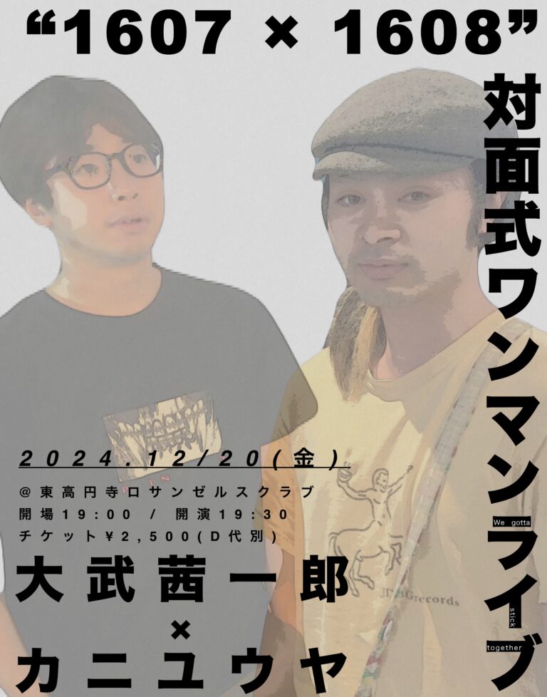 12月スケジュール