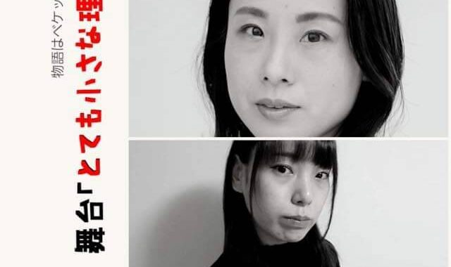 舞台「とても小さな理解のための」2022年11月25日(金)~26日(土) 舞台「とても小さな理解のための」2022年11月25日(金)~26日(土)