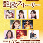 20221116_高円寺秘密基地ライブ_vol10-A4