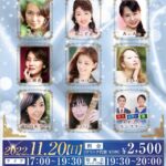 高円寺艶歌ストーリーvol.2_20221120フライヤー