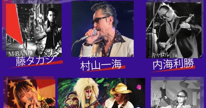 「高円寺ROCKfestival」2022年10月23日(日) 「高円寺ROCKfestival」2022年10月23日(日)