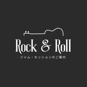 JAM SESSION ジャムセッション in 東京都杉並区高円寺東