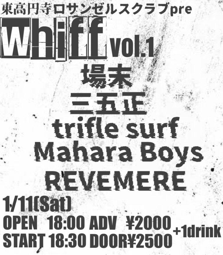 1月11日（土）whiff vol.1
