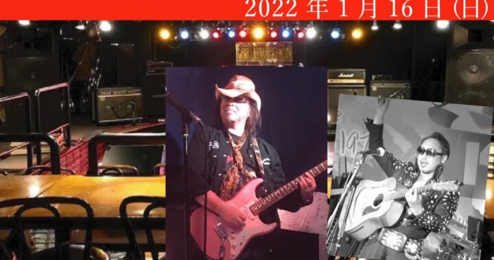 「New Year Rock’n Roll Party」2022年1月16日（日）