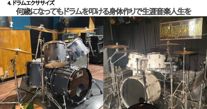ドラム教室 LACミュージックスクール 挑戦!ドラム始めませんか ドラム教室 LACミュージックスクール 挑戦!ドラム始めませんか