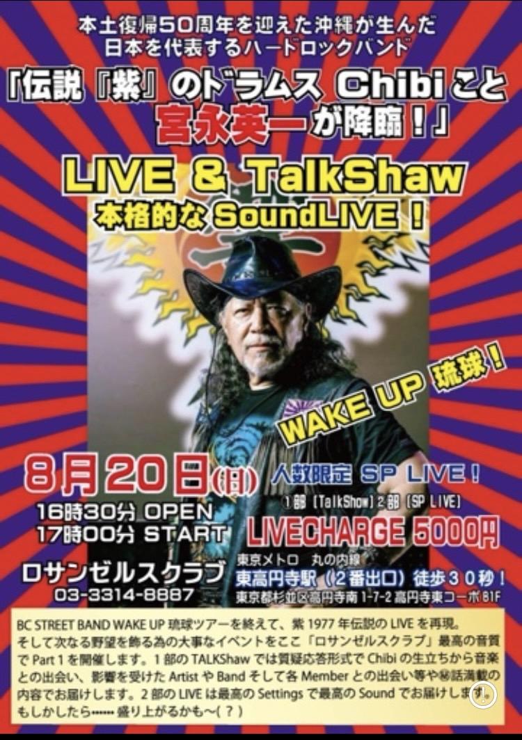 「宮永英一Live&Talk Shaw」