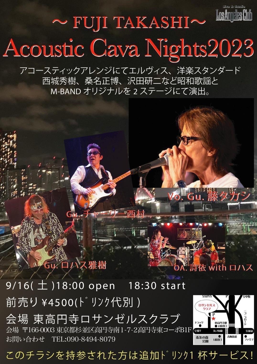 M-BAND藤タカシ「acoustic cava Night2023」 M-BAND藤タカシ「acoustic cava Night2023」