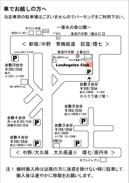 アクセス
