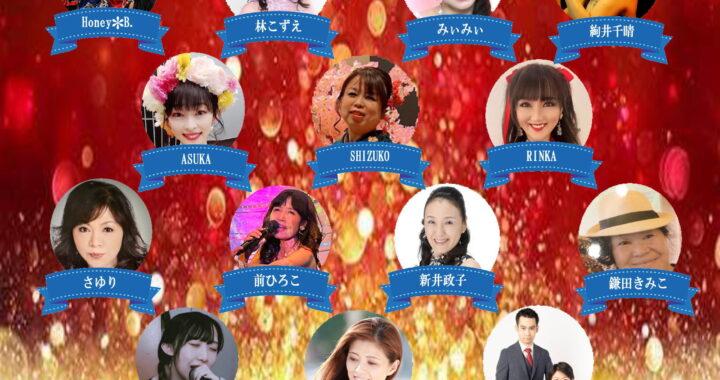 「高円寺艶歌ストーリーvol.5」2023年5月14日(日) 「高円寺艶歌ストーリーvol.5」2023年5月14日(日)