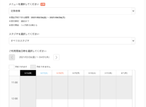 予約