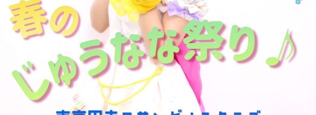 フライヤー