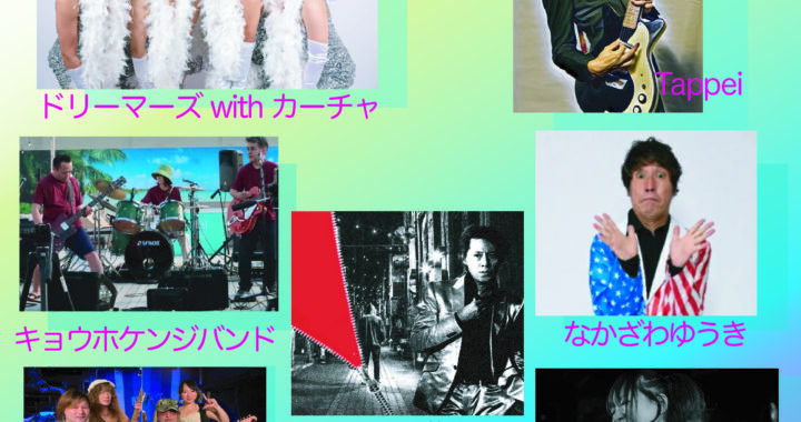 「Kayofestival2022夏」2022年8月28日(日) 「Kayofestival2022夏」2022年8月28日(日)