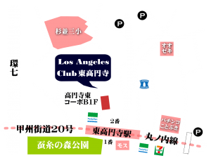 ロサンゼルスクラブ東高円寺　地図マップ