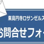 お問い合わせフォーム メール